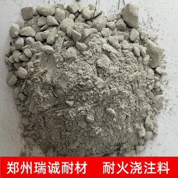 耐堿澆注料重質(zhì)耐堿澆注料回轉(zhuǎn)窯耐堿澆注料