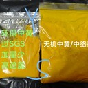 水性涂料路面標(biāo)線漆設(shè)備工業(yè)漆用無重金屬環(huán)保黃色顏料Y8001