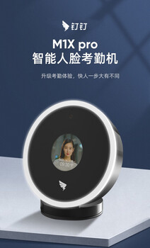 釘釘M1Xpro人臉考勤機(jī)打卡識(shí)別面部無(wú)線wifi簽到機(jī)