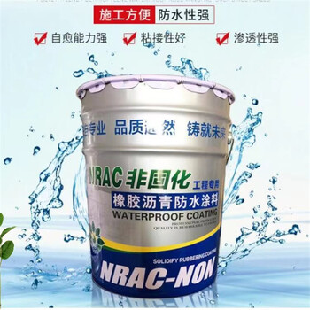 非固化防水涂料熱熔型非固化防水涂料樓頂屋頂灌縫劑
