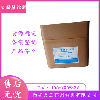藥用輔料微晶纖維素1022020版?zhèn)浒傅怯汚粒徑70-100um
