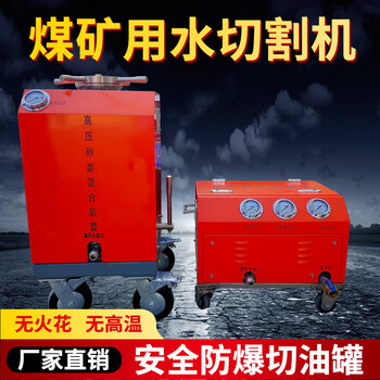 礦用水刀液壓水切割機(jī)QSM-4.5-Z小型水切割機(jī)QSM-3