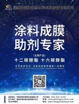 可樂士成膜助劑乳膠漆水性涂料成膜助劑十二碳醇酯