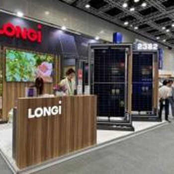 2024年臺灣國際能源周報名處