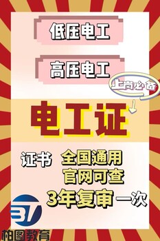 在天津考電工證需要注意什么
