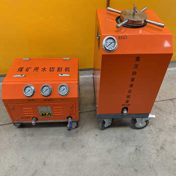 便攜式水刀切割機(jī)礦用水切割機(jī)水刀廠家