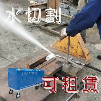 切割油罐管道水刀切割機便攜式化工水切割機