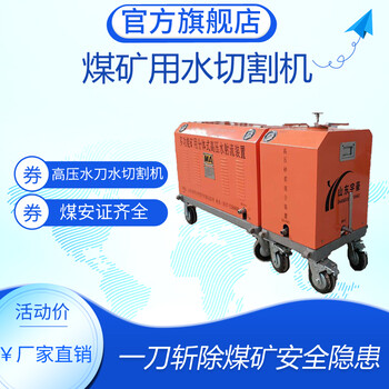 乳化液水切割機水刀切割機便攜式水刀