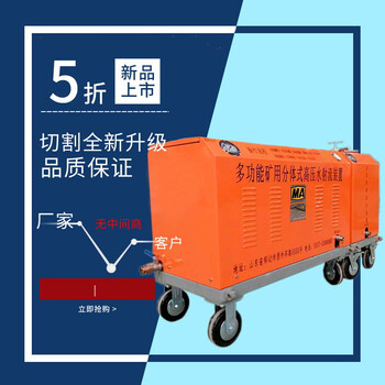 液壓水切割機(jī)礦用水切割機(jī)便攜式水刀