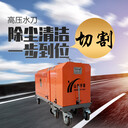 水切割機(jī)租賃油罐拆除便攜式水刀水刀上門(mén)施工