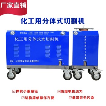水刀上門施工水切割機(jī)租賃化工廠拆除水刀防爆