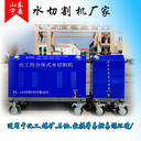 供應(yīng)水切割機(jī)青海水切割機(jī)廠家便攜式水刀油罐拆除