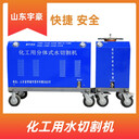油罐水刀水割切割機(jī)水刀切割機(jī)化工水切割機(jī)