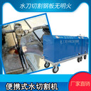 礦用水切割機(jī)化工用水切割機(jī)水割切割機(jī)廠家