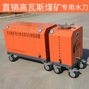 便攜式水刀礦用水切割機水割切割機廠家