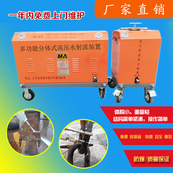 礦用水切割機(jī)水割切割機(jī)井下水刀切割機(jī)