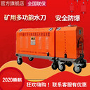礦用水切割機(jī)水刀切割機(jī)廠家水刀上門(mén)施工