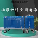水刀切割機化工水切割機便攜式水刀油罐拆除
