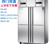 美厨商用四门冷柜BRF4厨房不锈钢冷藏冷冻柜4门双温直冷冰柜