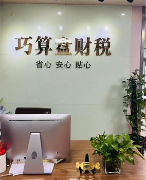 渝中個注冊辦理、公司注冊提供內(nèi)資公司注冊、分公司注冊等服務(wù)