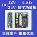 移动音箱电瓶箱数字功放板模块
