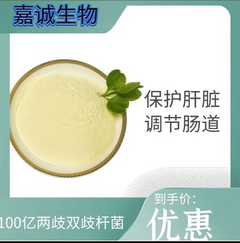 兩岐雙歧桿菌微生物兩岐雙歧桿菌100億兩岐雙歧桿菌