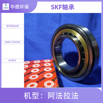 阿法拉法臥螺離心機(jī)配件包供應(yīng)主機(jī)/差速器整包出售