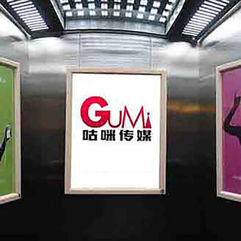 廈門(mén)/集美/同安/翔安/海滄區(qū)域電梯框架廣告/車(chē)庫(kù)道閘廣告