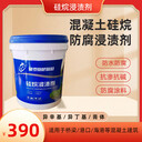 阿里異辛基三乙氧基硅烷硅烷浸漬劑