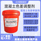 色差調(diào)整劑45