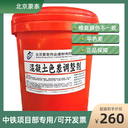 武清混凝土色差修復(fù)劑