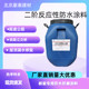 橋梁防水涂料