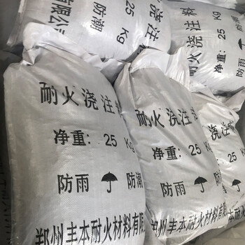 耐火澆注料規(guī)格