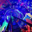 紫晨游樂夢(mèng)幻旅程、時(shí)空隧道，品質(zhì)看得見