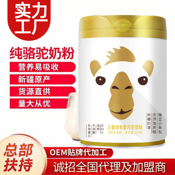 新疆駝奶粉