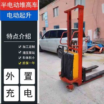 遼陽(yáng)半電動(dòng)堆高車廠家,電動(dòng)叉車1.5噸-沈陽(yáng)興隆瑞