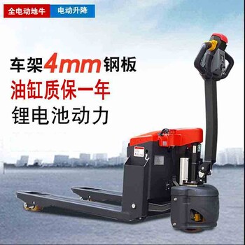 遼陽電動(dòng)搬運(yùn)車報(bào)價(jià),電動(dòng)地牛質(zhì)保一年-沈陽興隆瑞