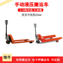 沈陽搬運(yùn)車維修,2T地牛叉車報價-沈陽興隆瑞