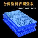 通化叉車棧板尺寸,內置鋼管塑料托盤-沈陽興隆瑞