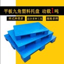 通化塑料托盤材質,辨別PP和PE材質-沈陽興隆瑞