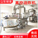 佛手瓜真空油炸機vf蔬菜干機器果蔬脆片真空低溫油炸鍋