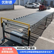 伸縮滾筒傳送線電動(dòng)輥筒輸送機(jī)裝卸貨動(dòng)力多楔帶輥筒伸縮線