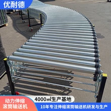 伸縮滾筒傳送線電動(dòng)輥筒輸送機(jī)物流倉(cāng)儲(chǔ)輸送分揀流水線傳動(dòng)帶