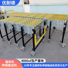 快遞倉(cāng)儲(chǔ)上下貨福來(lái)輪伸縮線裝車(chē)卸貨滑梯伸縮式福萊輪輸送機(jī)