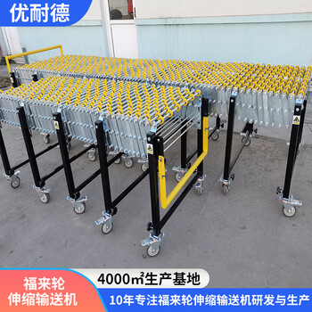 快遞倉儲上下貨福來輪伸縮線裝車卸貨滑梯伸縮式福萊輪輸送機