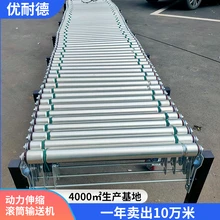 伸縮滾筒線倉儲輸送分揀流水線動力輥筒伸縮輸送機(jī)