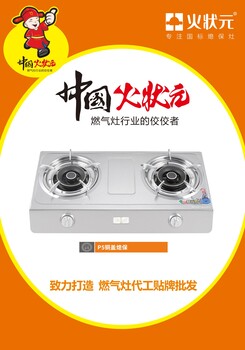 廚衛電器燃氣灶一日三餐好幫手火狀元臺式雙爐燉煮爆炒兩不誤