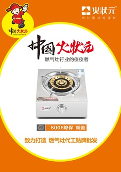 家用燃氣灶嵌入式臺嵌兩用雙灶煤氣灶源頭生產(chǎn)廠家火狀元招商加盟