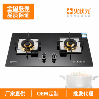 火狀元家用燃?xì)庠钤搭^生產(chǎn)廠家全國(guó)招商加盟代理