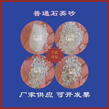 歡迎惠臨——河南周口石英砂廠家（普通干磨石英砂）